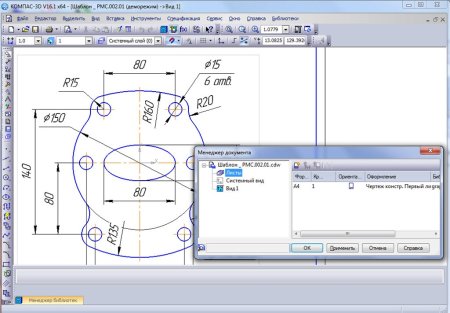 Компас 2d чертежи крышка