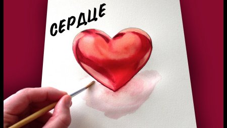 Объемное сердце нарисовать