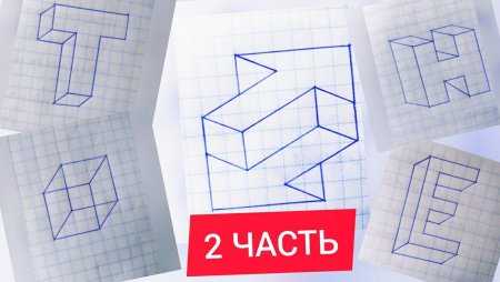 Объемные рисунки в тетради в клетку