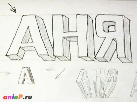 Рисунки с надписями для срисовки