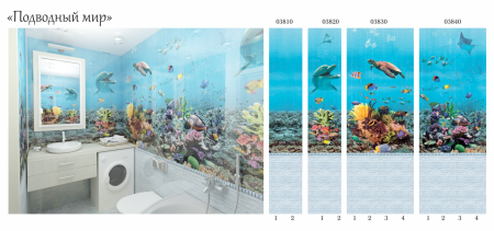 Панель ПВХ Кронапласт подводный мир