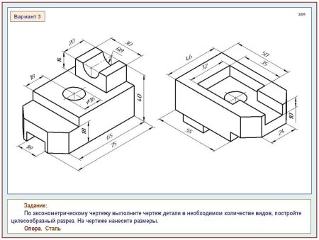Опора сталь чертеж детали 3 вида