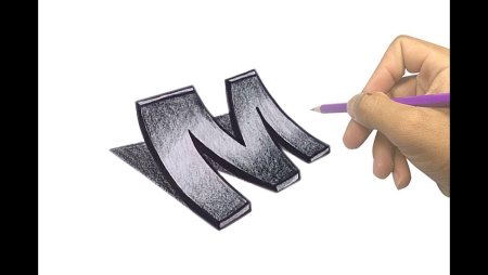 Буква м 3д рисование