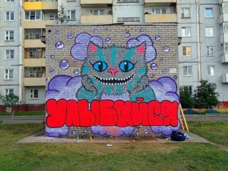 Позитивные граффити