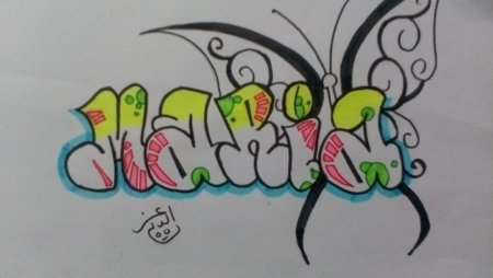 Рисунки карандашом граффити имена