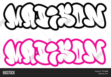 Блики на граффити бабл