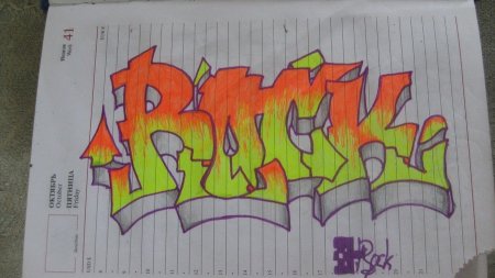Граффити на бумаге