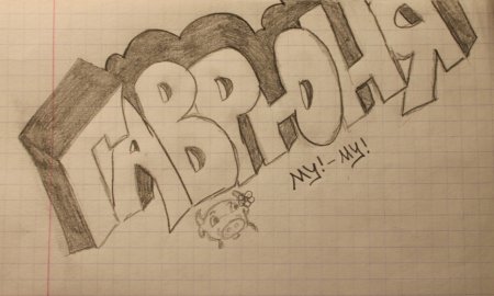 Граффити карандашом
