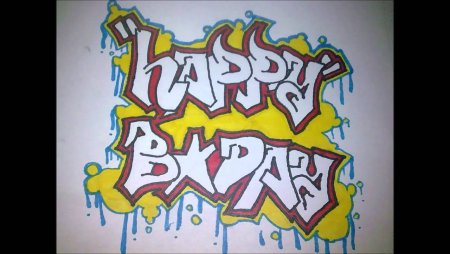 Надпись с днем рождения в стиле граффити