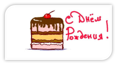 Праздничный торт детский рисунок