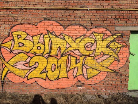 Темы для граффити