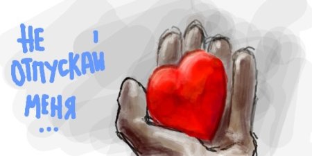 Граффити любимому