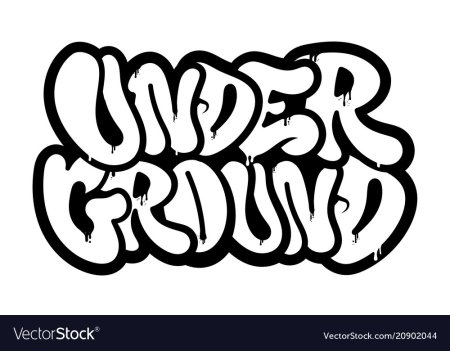 Надписи в стиле андеграунд
