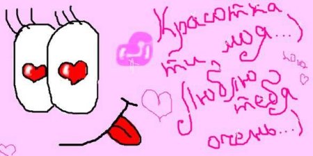 Граффити любимому