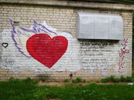 Необычное признание в любви