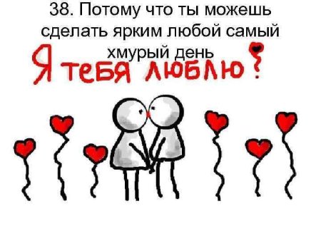 Я тебя люблю рисунок