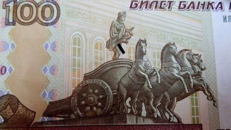 Сторублевая купюра большой театр