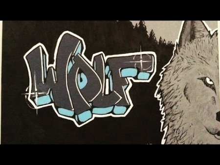 Волк граффити