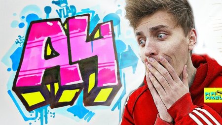 ЮТУБЕР Влад а 4