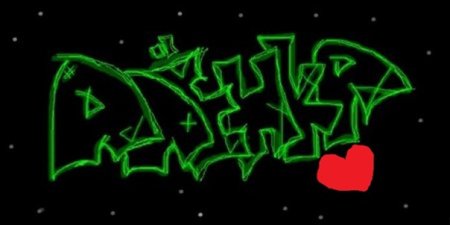 Имя Алина в граффити