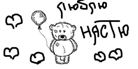 Крутые надписи