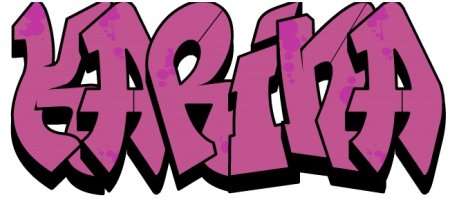 Рисунки для срисовки имена