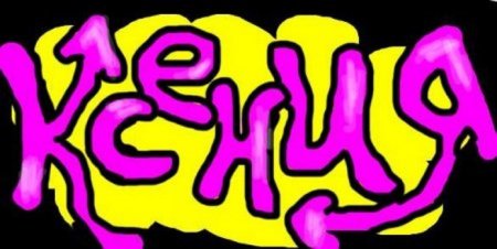 Рисунки карандашом лёгкие граффити