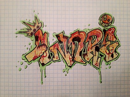Граффити Андрей