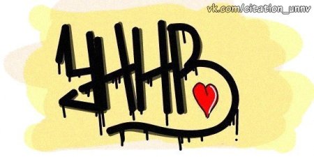 УННВ граффити