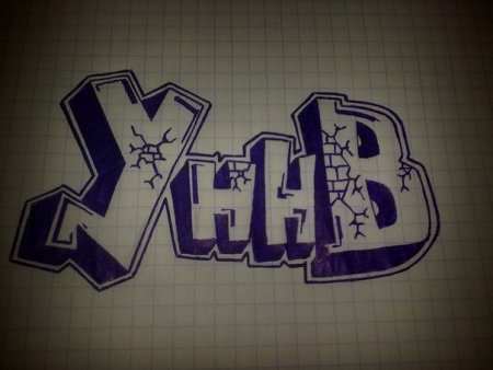 Тату УННВ эскизы