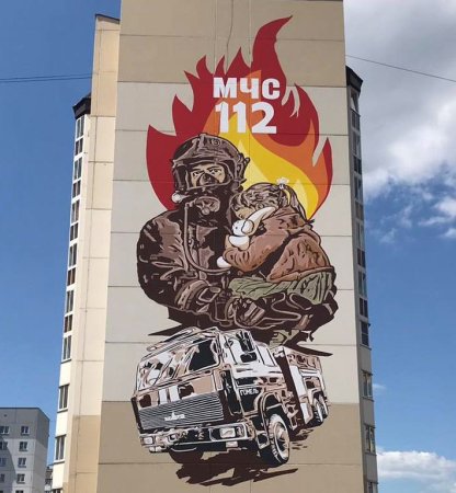 Граффити МЧС