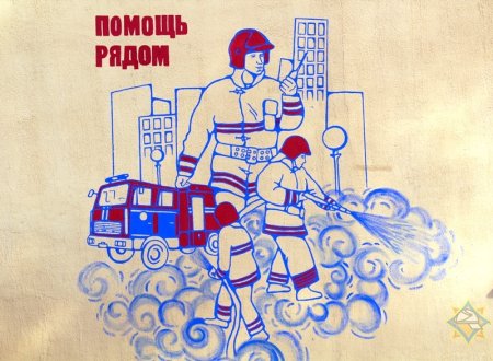 Спасатели граффити