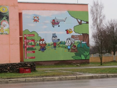 Граффити МЧС