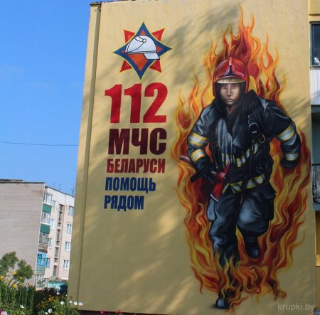 Граффити Иркутск на здании