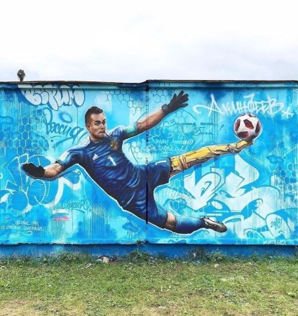 Граффити Игорь Акинфеев