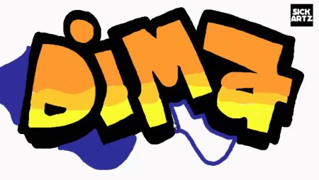 Имя Дима в граффити