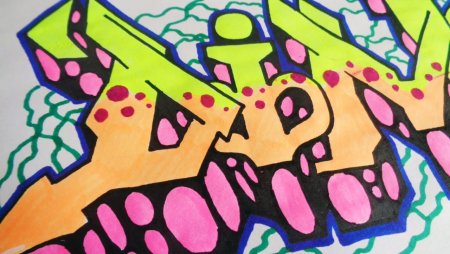 Имя Дима в стиле граффити