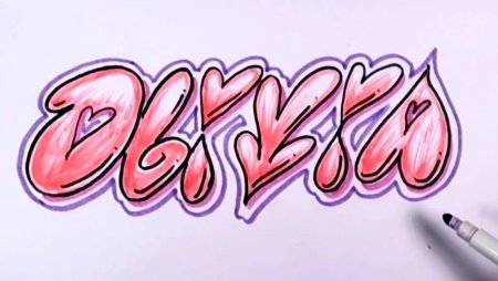 Граффити just