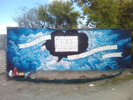 Граффити небо