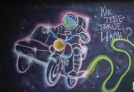 Граффити на тему космос легко