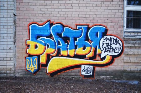 Граффити надписи