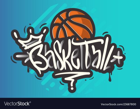 Баскетбол граффити