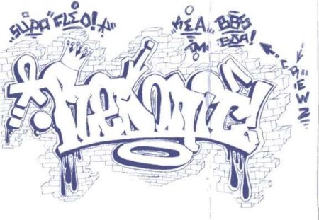 Прикольные надписи нарисовать