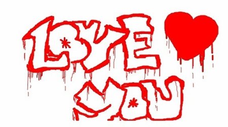 Граффити любимой девушке