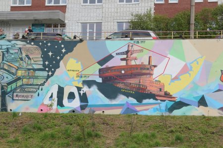 Стрит арт Мурманск