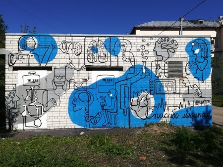 Стрит арт Мурманск