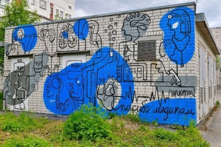 Стрит арт Мурманск