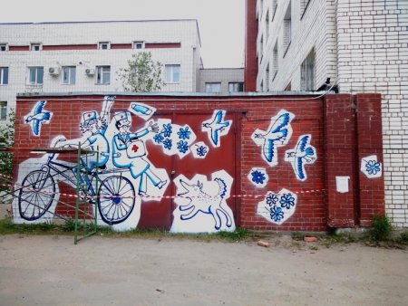 Граффити на стене медицина