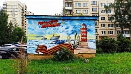 Мурал арт Мурманск