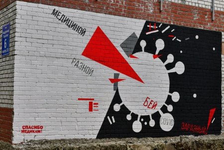 Граффити Мурманск